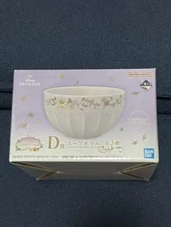ディズニープリンセス　一番くじ　D賞 スープボウル ラプンツェル