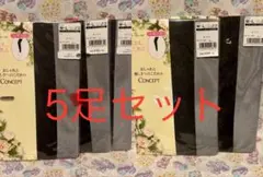 ナイガイ　CONCEPT ブラック レギンス　10分丈 M-L　5足