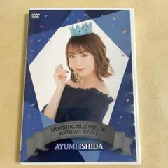 2026年最新】石田亜佑美 バースデーの人気アイテム - メルカリ