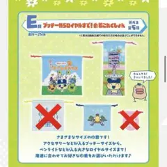 一番くじ たまごっち