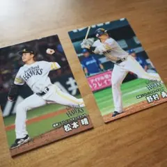 プロ野球チップス 松本晴 野村勇 カード 2枚セット ソフトバンク