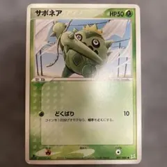 ミズゴロウ 強化拡張パックex1 マグマVSアクア ふたつの野望 028 1ED