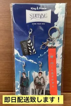 King&Prince★STARRING会場限定キーホルダー城ノ内くん&たけやん