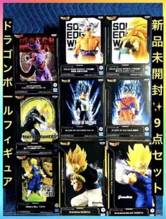 ◆新品未開封箱付き◆ドラゴンボール プライズフィギュア9点セット