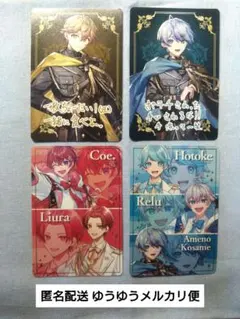 匿名配送　VOISINGチップス2(シクフォニ)　4枚まとめ売り