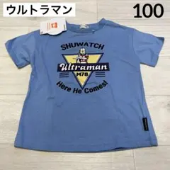 【新品】ウルトラマン　Tシャツ　100 ②