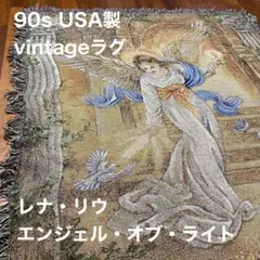 【希少】レナ・リウ　90s USA製vintageラグマット エンジェル天使古着 希少】USA製vintageラグマット レナリウ愛の天使エンジェル