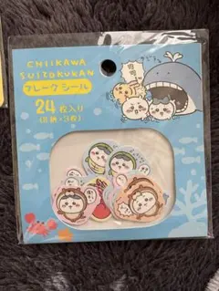 ちいかわ水族館　フレークシール