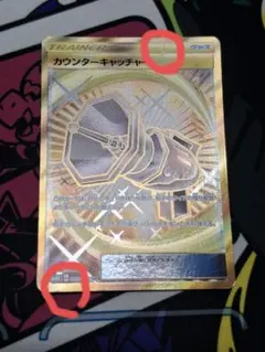 カウンターキャッチャー UR 060/050 sm カウンターキャッチャー【UR】{060/050}