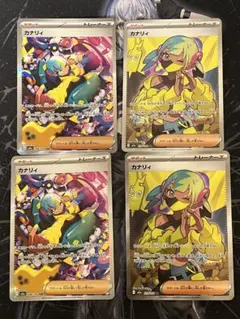 ポケモンカード カナリィ SAR+SR