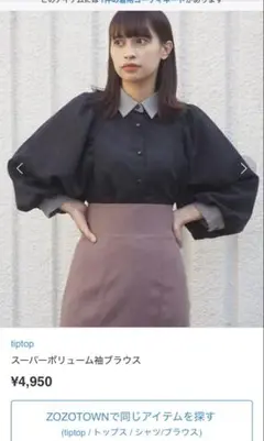 黒のチェック襟ブラウス