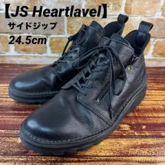 【JS Heartlavel 】レザー　サイドジップ黒 24.5cm 日本製のサムネイル