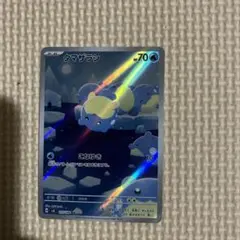 ポケモンカード「タマザラシ AR」×1枚 111/106 - メルカリ