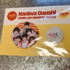 なにわ男子 VoyAGE 缶バッジ 東京