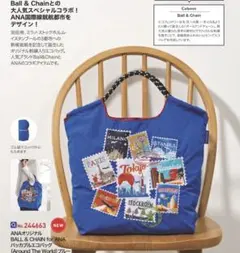 2025年最新】ball chain anaの人気アイテム - メルカリ