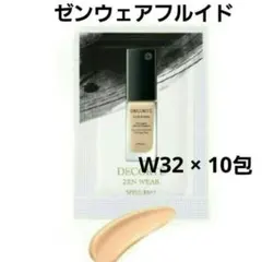 ゼンウェアフルイドW32×10包