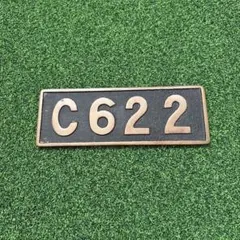 C62形2号機 アクリルスタンド アクリルキーホルダー アクリル