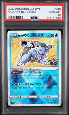 カメックスex SAR SV2a PSA10 PSA10】カメックスex(SAR){水}〈202/165〉[SV2a] – 晴れる屋2