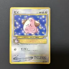 【2点目から200円引き】ピィ