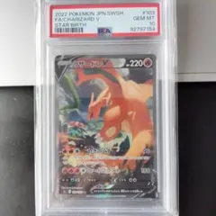 2025年最新】リザードン v 103 psa10の人気アイテム - メルカリ