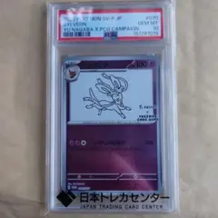 2026年最新】長場雄 イーブイ psa10の人気アイテム - メルカリ