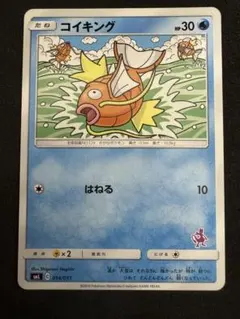 コイキング SML サン＆ムーン ファミリーポケモンカードゲーム 014/051