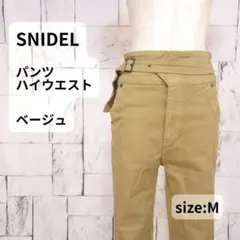 SNIDEL ハイウエストパンツ ベージュ 0 M相当 ベルト付 美脚