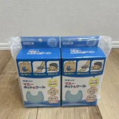 【新品未使用】カネソン　マミーホット&クール　2個セット