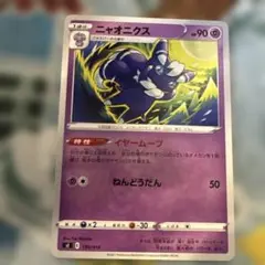 ニャオニクス SI スタートデッキ100 190/414のサムネイル
