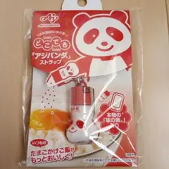 2026年最新】味の素 ストラップの人気アイテム - メルカリ