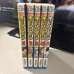 僕のヒーローアカデミア 全5巻セット