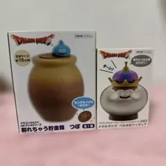 萬代名工 遊戯王 金満な壺盃＆ドラゴン族・封印の壺コップ 新品未開封