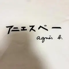agnes b. pour ADAM ET ROPE 花柄ハーフジップ - メルカリ