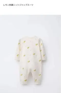 zarababy レモン柄ニットジャンプスーツ