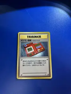 美品】旧裏ポケモンカード 新ポケモン図鑑 ◇ 拡張パック第1弾 金、銀