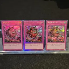 ◉シクレリウル◉魔砲戦機ダルマ・カルマのサムネイル