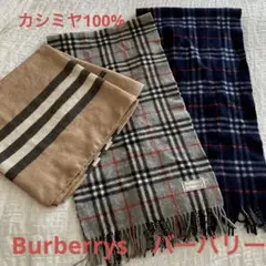 BURBERRY　カシミア　マフラー　白タグ　ヴィンテージ品