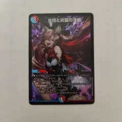 2026年最新】パーフェクト・コールドフレイムの人気アイテム - メルカリ