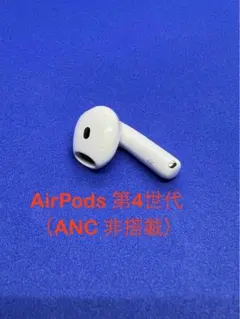 2025年最新】airpods 4 右耳の人気アイテム - メルカリ