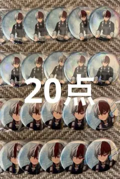 僕のヒーローアカデミア ヒロアカ　導く者と歩む者　缶バッジ　轟焦凍　24点