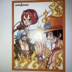 ONE PIECE ワンピース　エース イラストカード 集英社　非売品