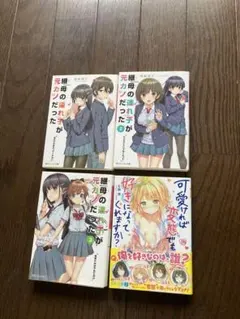 漫画 最安値セット まとめ売り 4冊セット ⭐︎19 - メルカリ