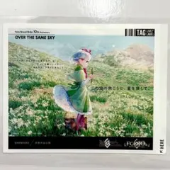 FGO OVER THE SAME SKY 自販機　ラベル　ステッカー　カーマ