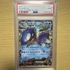 カイオーガEX MMB MマスターデッキビルドPSA8 カイオーガEX MMB MマスターデッキビルドPSA8 - メルカリ