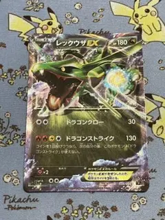 ポケモンカード レックウザEX CP5 幻・伝説ドリームキラコレクションのサムネイル