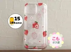 iPhone15 ケース　カバー　クリアーケース　いちご　ストロベリー
