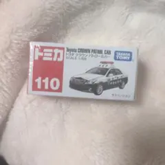 トミカ Toyota CROWN PATROL CAR 110付録付き梱包済
