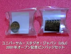 SALE✧レア✧USJ グランドオープニング2001メモリアルピンズセット ✧ USJグランドオープン記念 メモリアルピンズセット2GOU - メルカリ