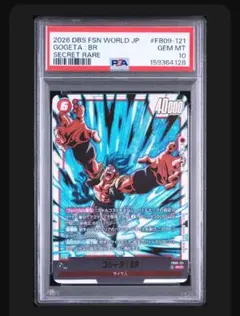 PSA10 ゴジータ ドラゴンボールFW プレミアムカードコレクション02 PSA10 ゴジータ ドラゴンボールFW プレミアムカードコレクション02