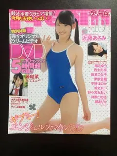 月刊クリーム2002年1月号〜12月号 Cream12冊セット - メルカリ